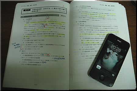 税理士試験 理論暗記には音読が効果大 自分の声をレコーダーアプリで録音してみるのもオススメ Viva La Normal Life